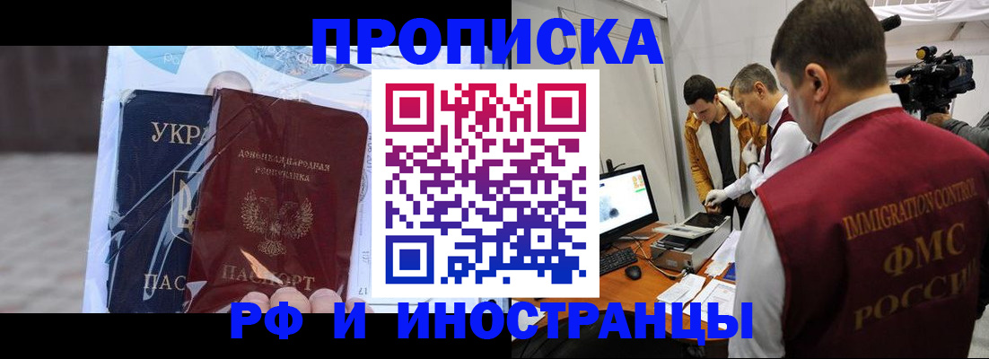 прописка для кредита в Оренбургской области
