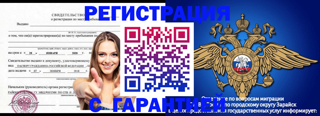 регистрация в Оренбургской области