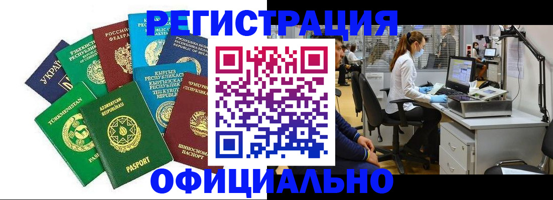 прописка для военкомата в Оренбургской области